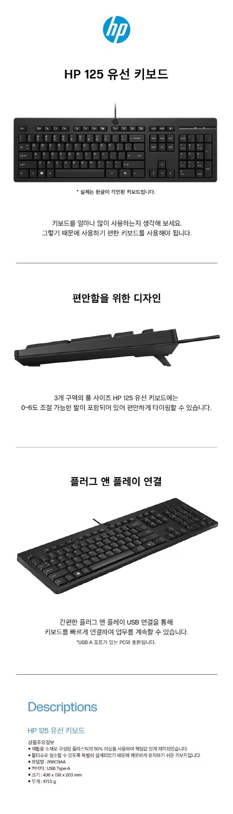 HP 125 유선 키보드+마우스 세트 Black [벌크]: 디씨씨앤피 HP 125 유선 키보드+마우스 세트 Black [벌크]