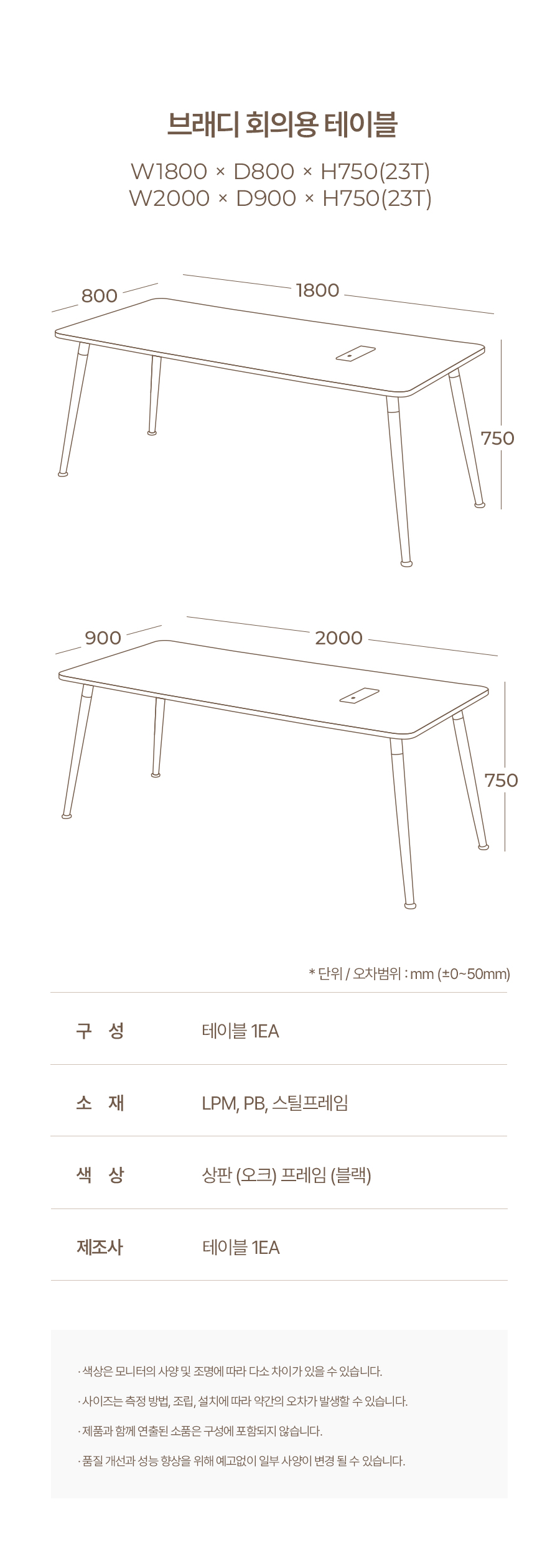 브래디 테이블 회의테이블 사무실 회의실책상 대형 회의용 상세 이미지 4