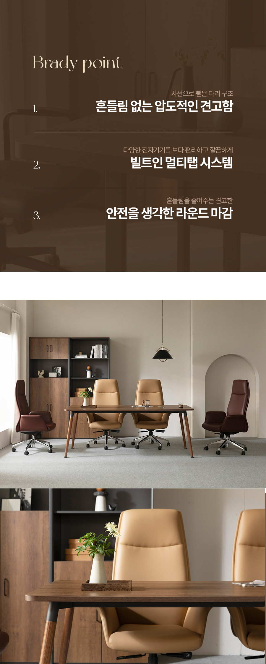 브래디 테이블 회의테이블 사무실 회의실책상 대형 회의용 상세 이미지 5