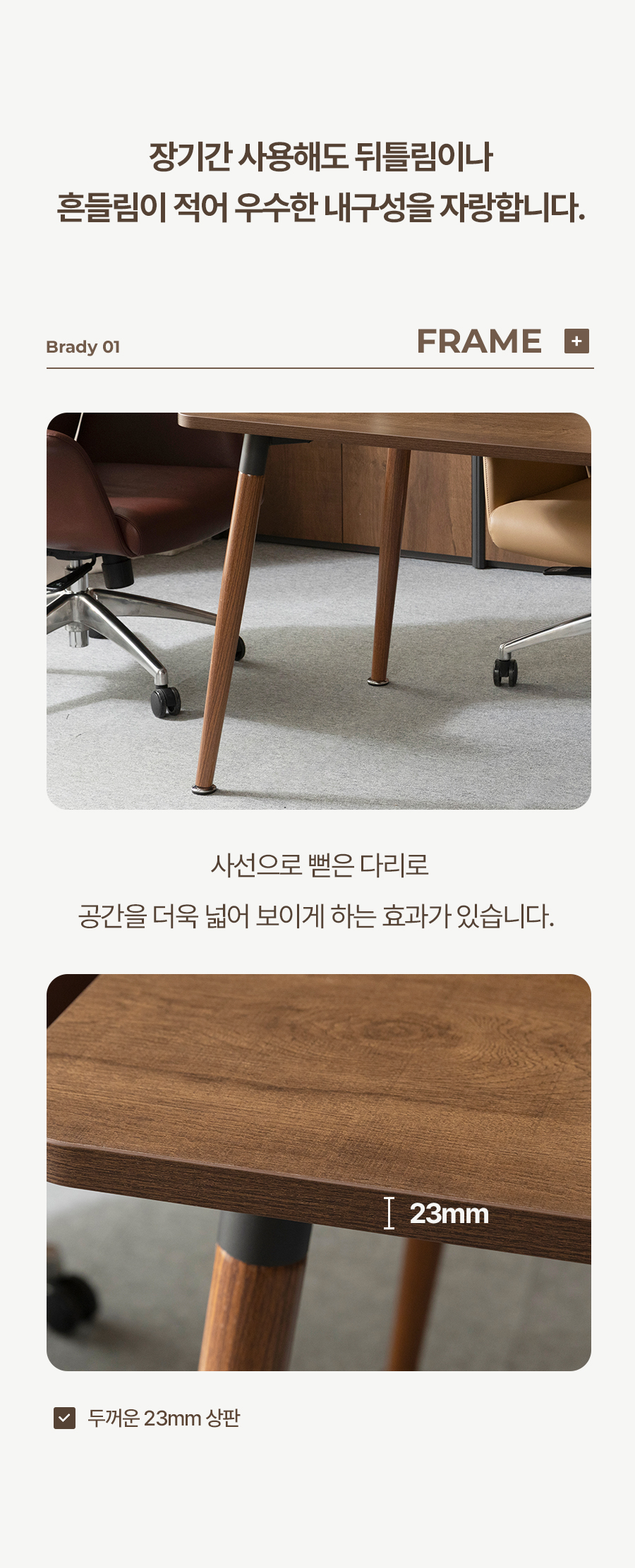 브래디 테이블 회의테이블 사무실 회의실책상 대형 회의용 상세 이미지 6