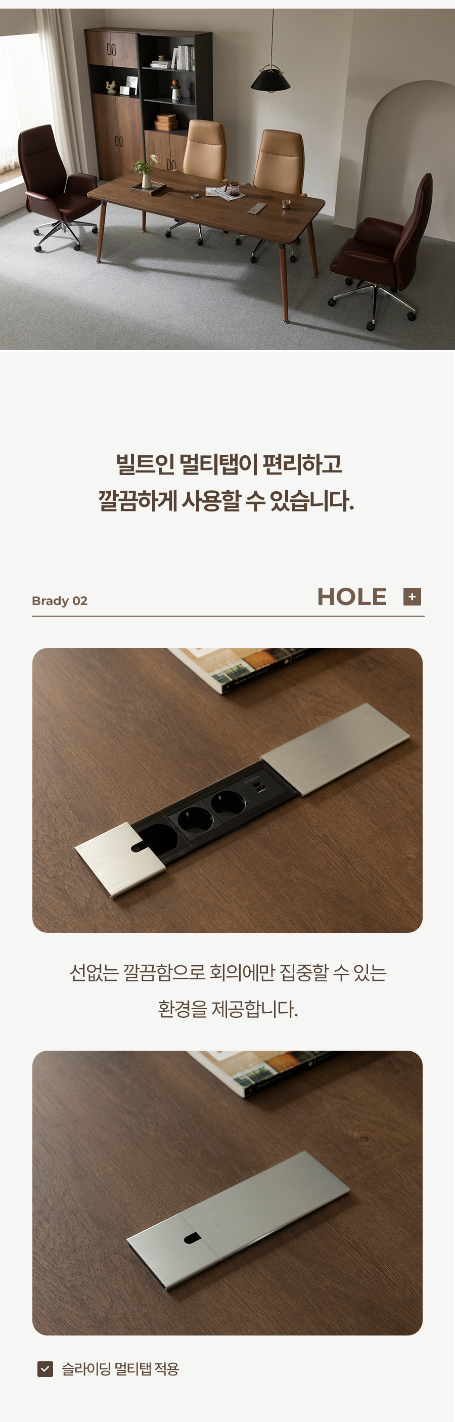 브래디 테이블 회의테이블 사무실 회의실책상 대형 회의용 상세 이미지 7