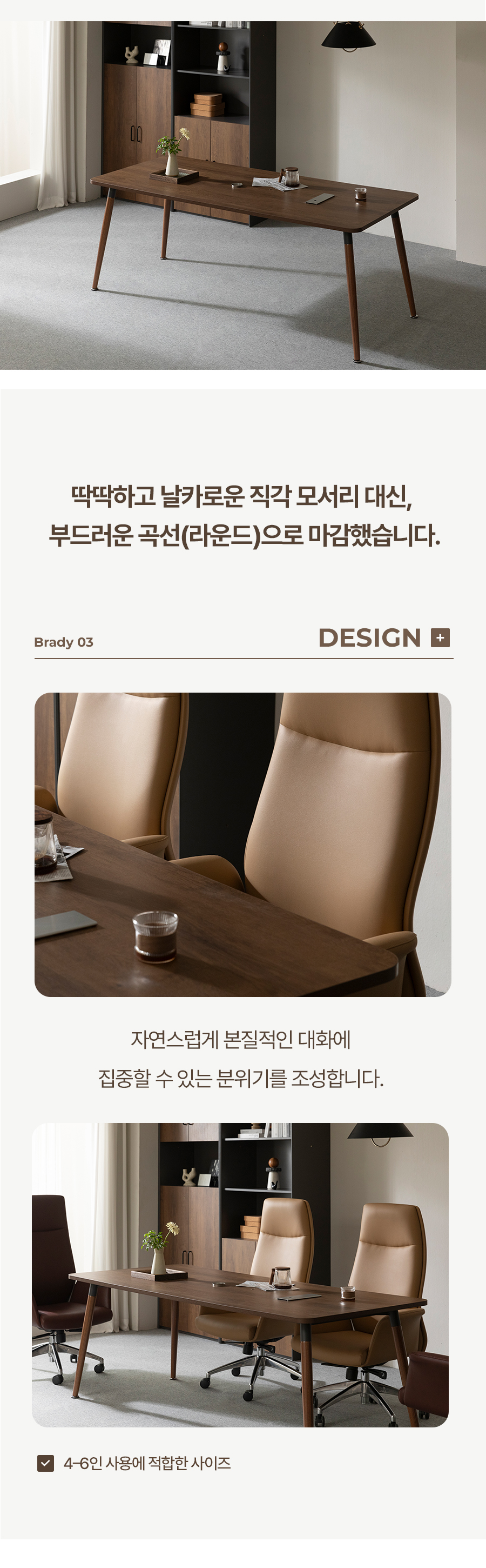 브래디 테이블 회의테이블 사무실 회의실책상 대형 회의용 상세 이미지 8