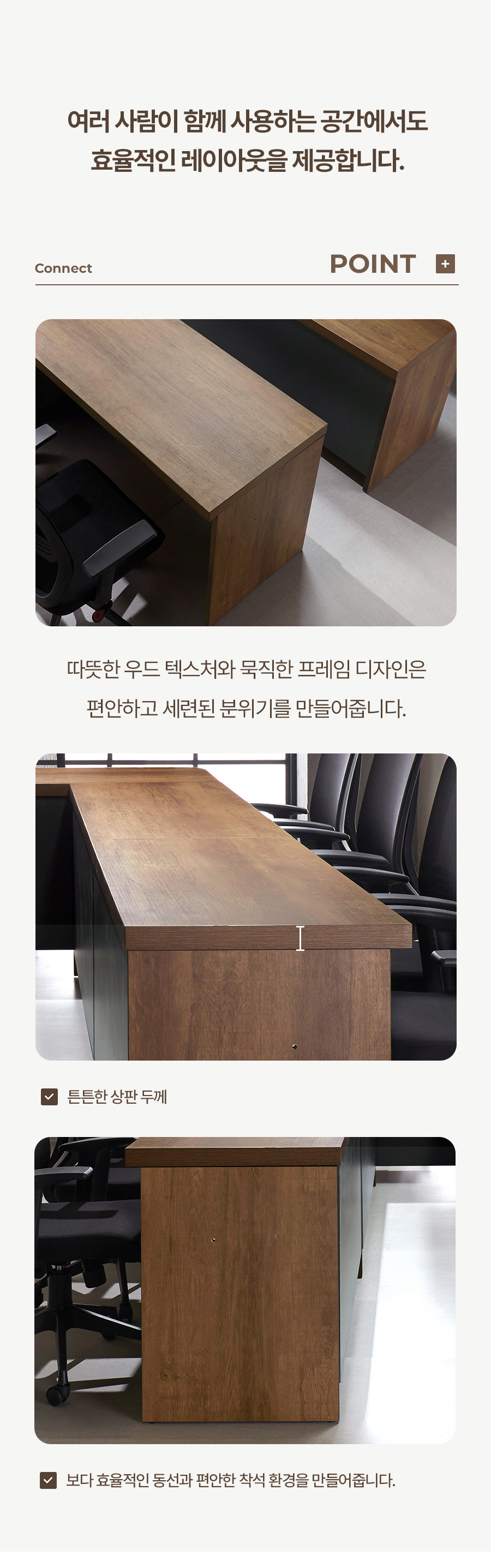 커넥트 대형 연결 회의용 테이블 사무실 회의실 책상 상세 이미지 7