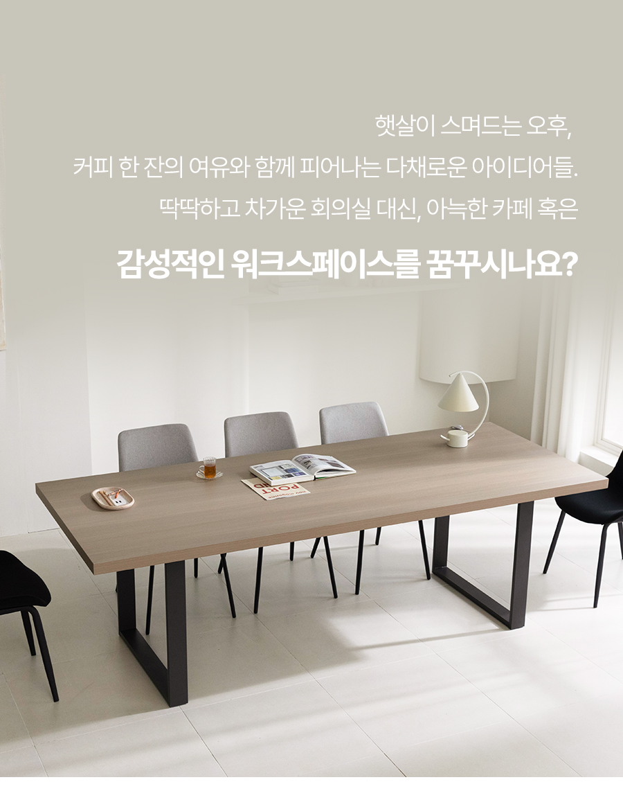 디데이 업소용 멀티탭 대형 회의용 테이블 블랙프레임 상세 이미지 13