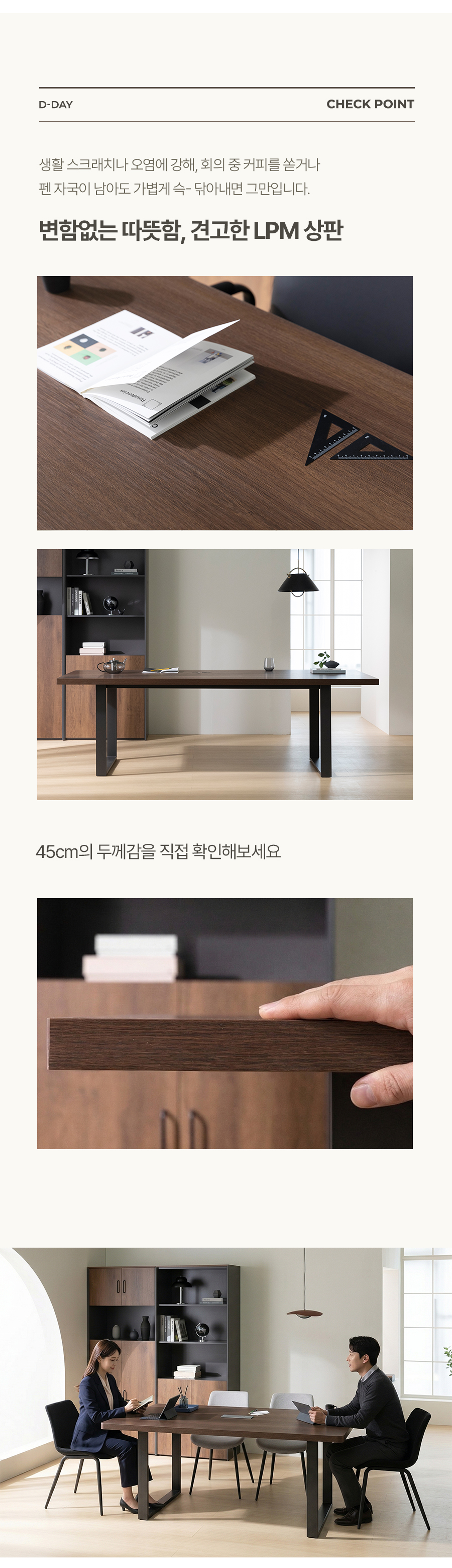 디데이 업소용 멀티탭 대형 회의용 테이블 블랙프레임 상세 이미지 14