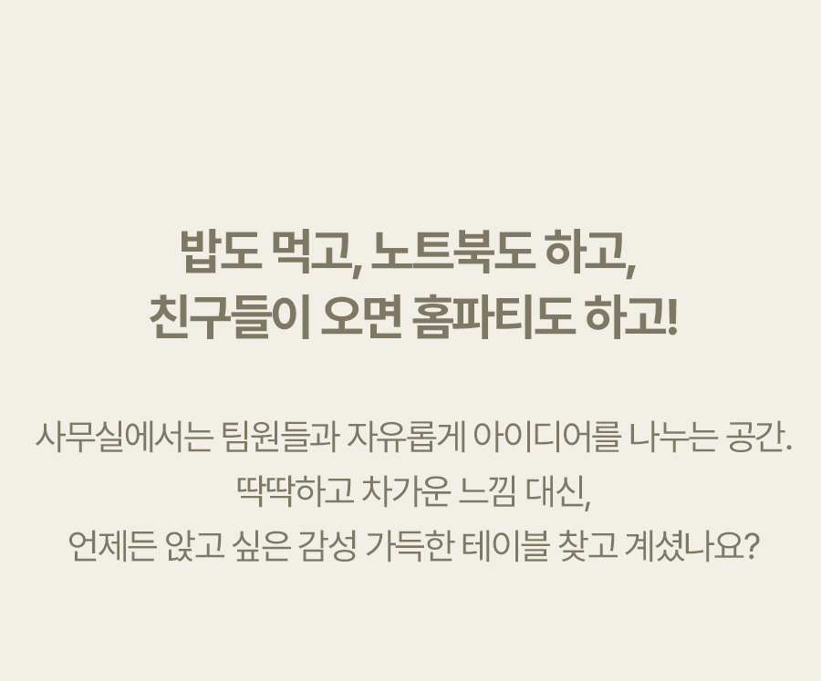 플로우 업소용 멀티탭 대형 회의용 테이블 블랙프레임 상세 이미지 18