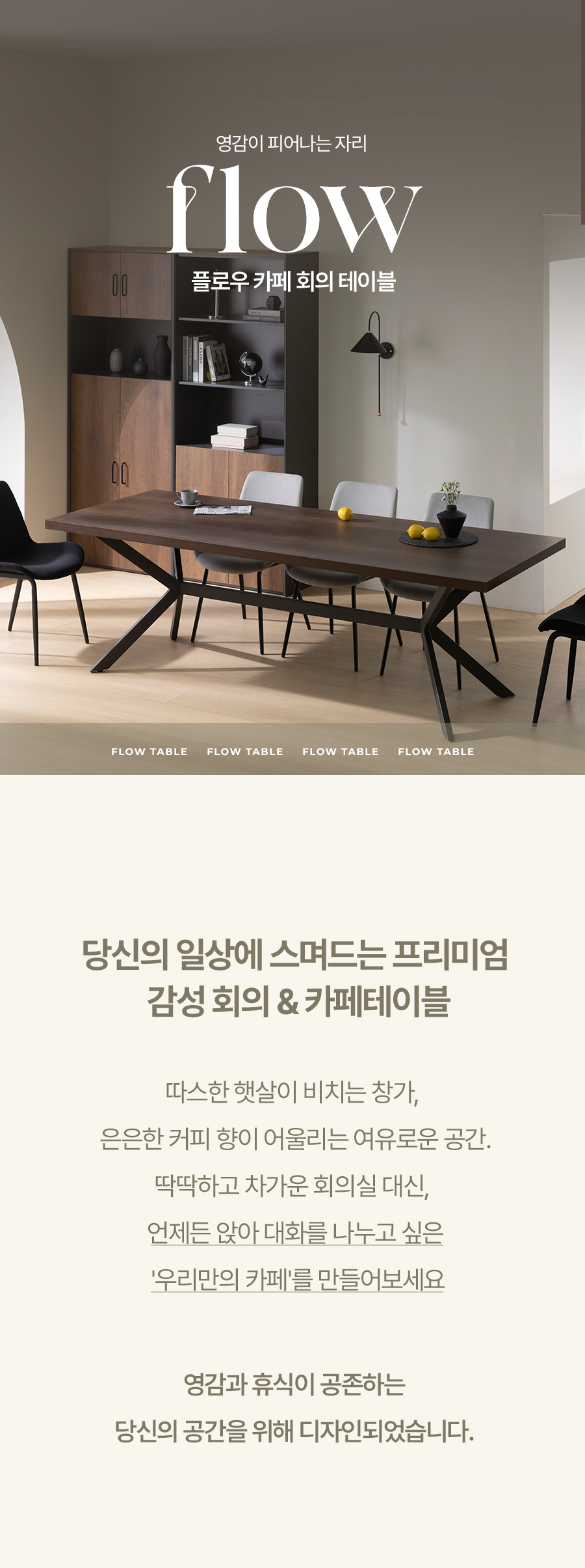 플로우 업소용 멀티탭 대형 회의용 테이블 블랙프레임 상세 이미지 6