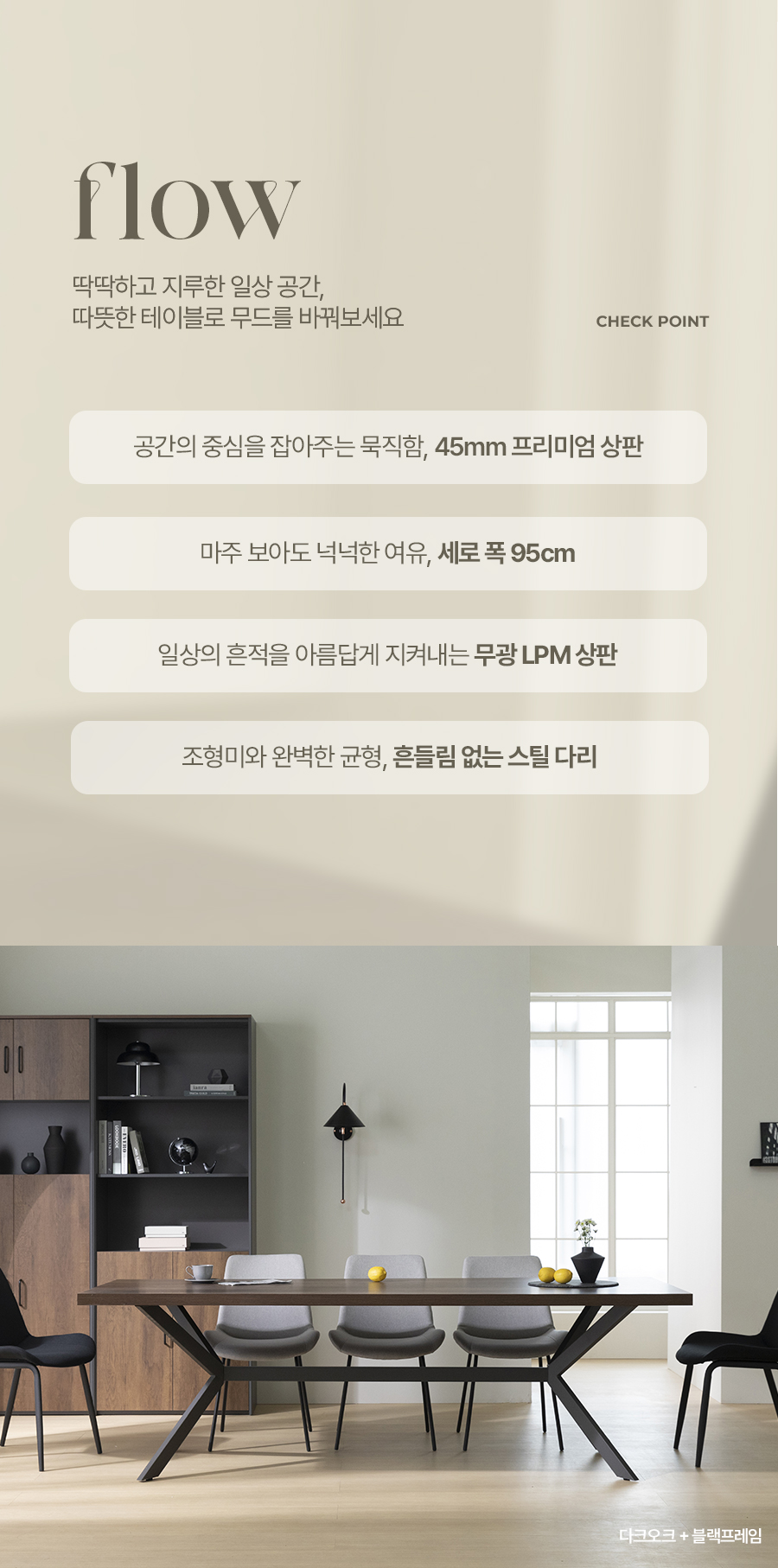 플로우 업소용 멀티탭 대형 회의용 테이블 블랙프레임 상세 이미지 8