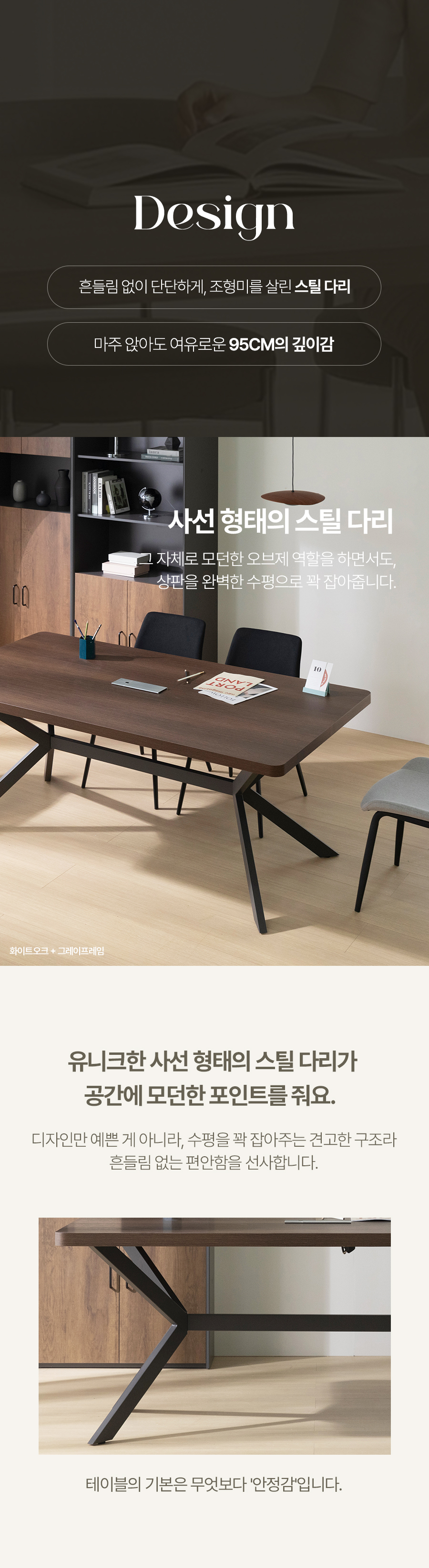 플로우 업소용 멀티탭 대형 회의용 테이블 블랙프레임 상세 이미지 12