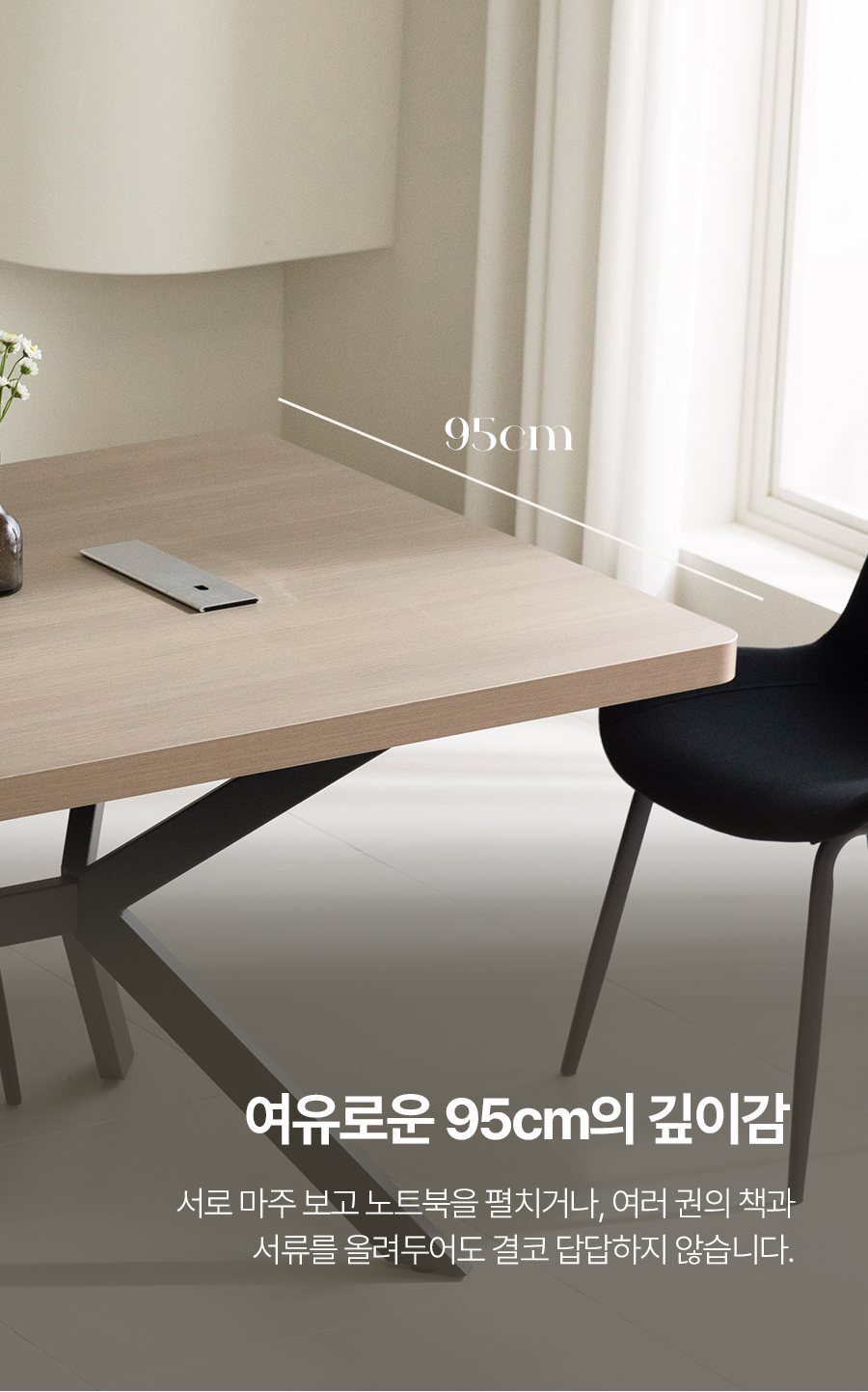 플로우 업소용 멀티탭 대형 회의용 테이블 블랙프레임 상세 이미지 13