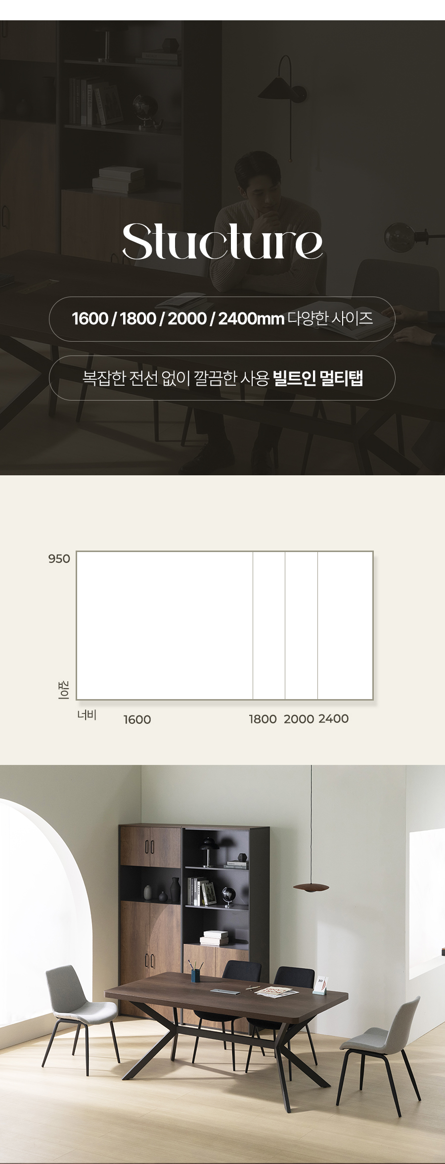 플로우 업소용 멀티탭 대형 회의용 테이블 블랙프레임 상세 이미지 16