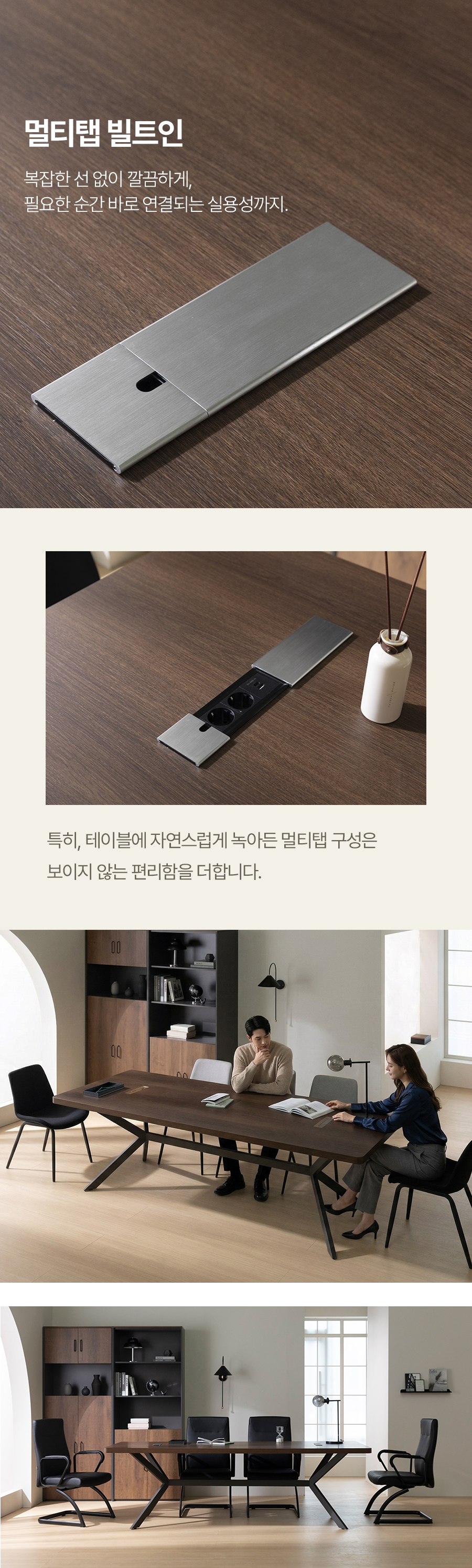플로우 업소용 멀티탭 대형 회의용 테이블 블랙프레임 상세 이미지 17