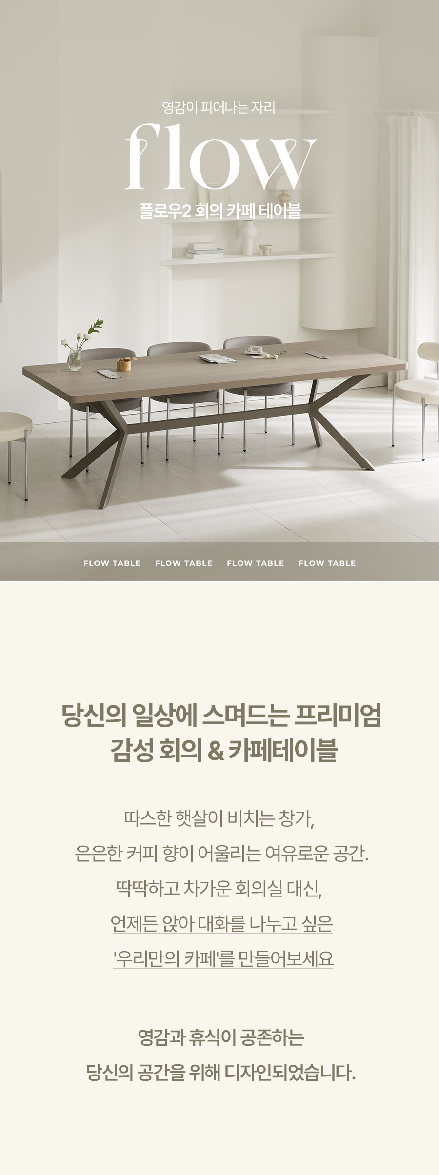 플로우 업소용 멀티탭 대형 회의용 테이블 그레이프레임 상세 이미지 6