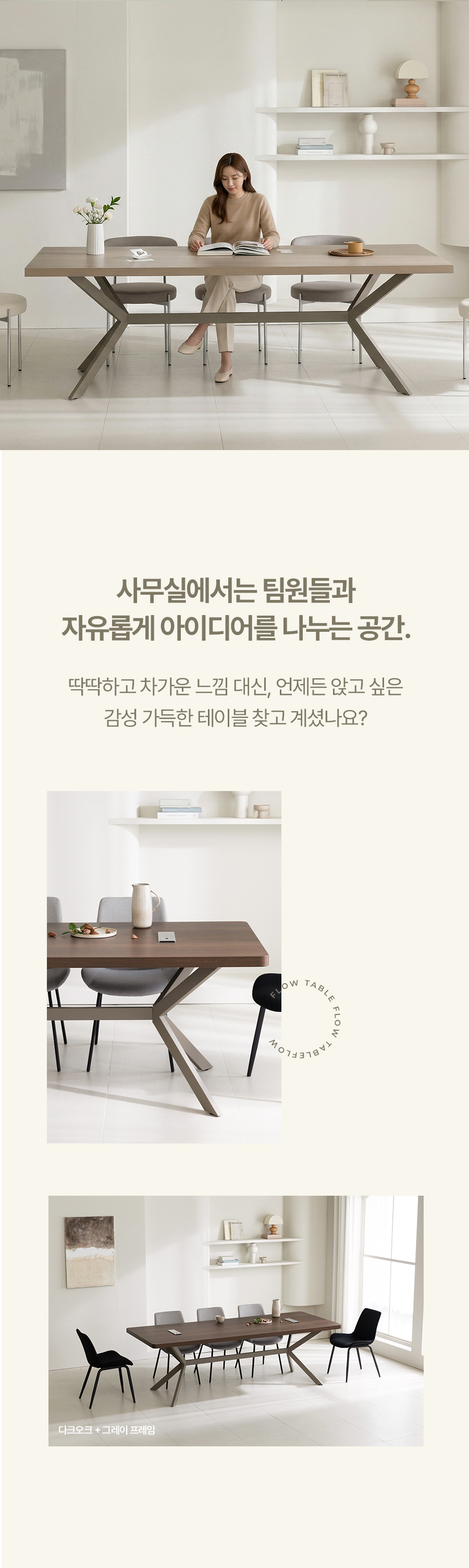 플로우 업소용 멀티탭 대형 회의용 테이블 그레이프레임 상세 이미지 7