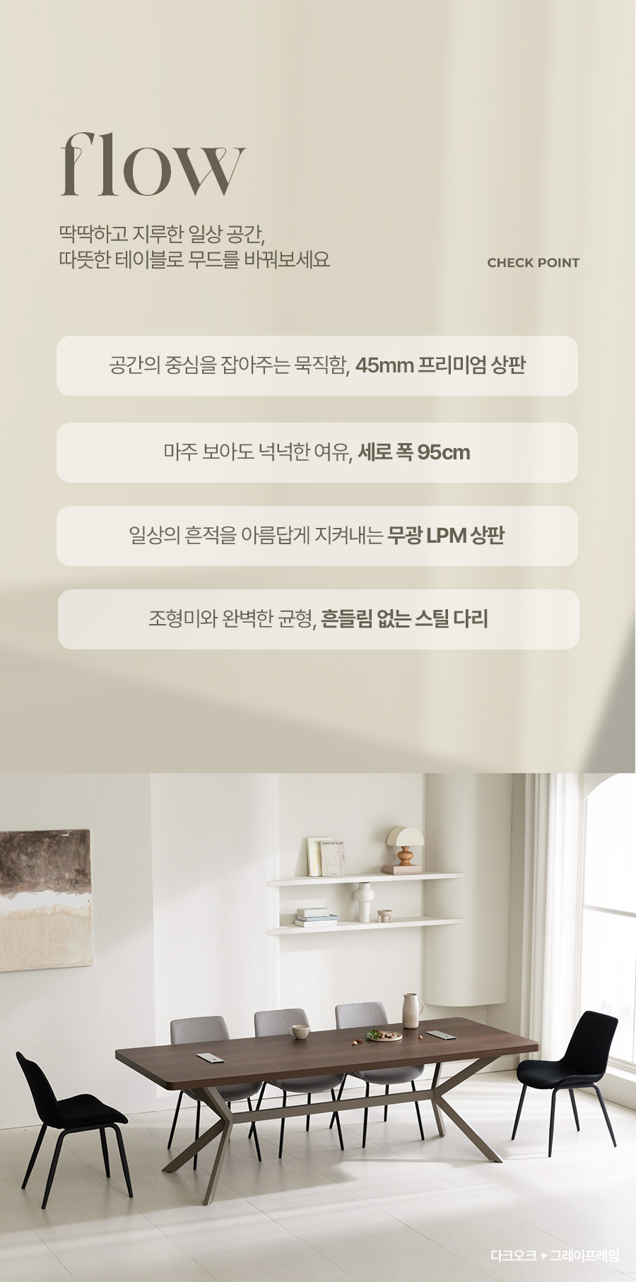 플로우 업소용 멀티탭 대형 회의용 테이블 그레이프레임 상세 이미지 8