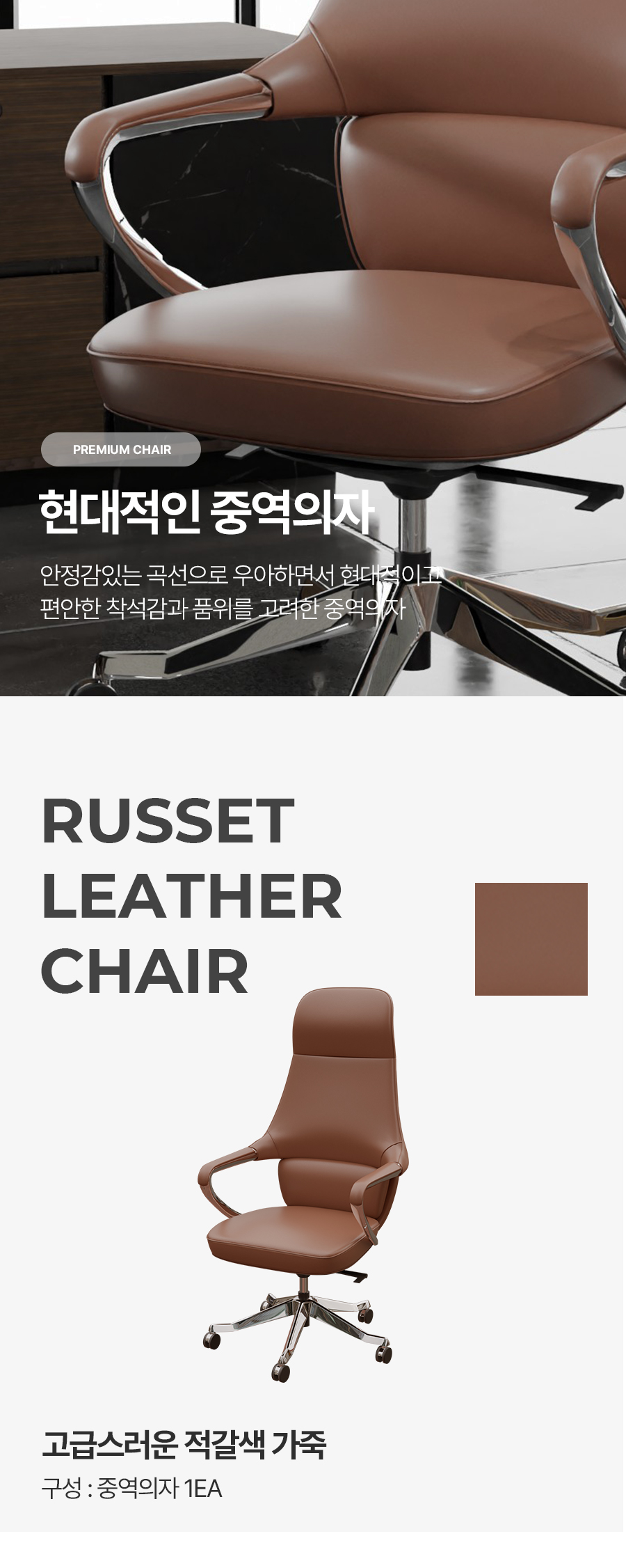 카이저 허리편한 중역 책상의자 회전 가죽 사장님 임원 브라운 상세 이미지 4