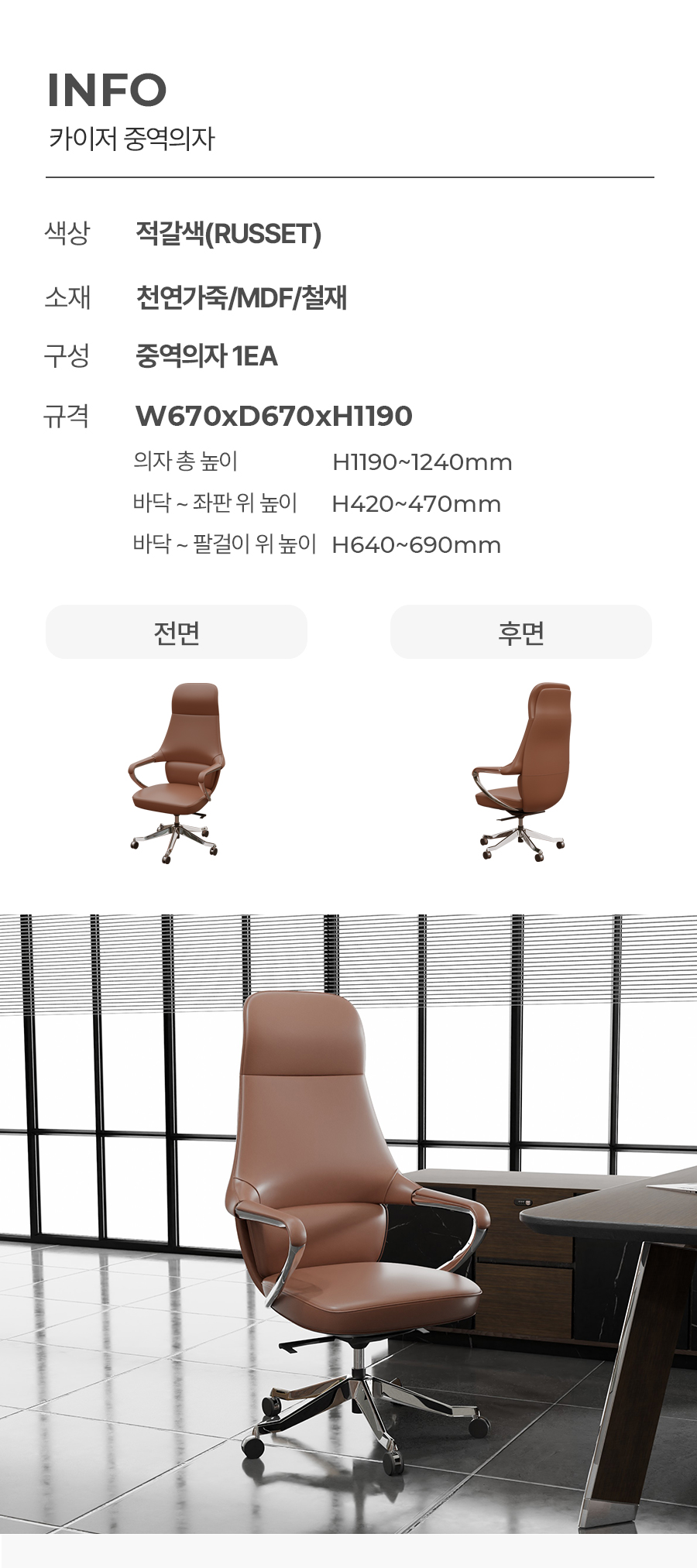 카이저 허리편한 중역 책상의자 회전 가죽 사장님 임원 브라운 상세 이미지 5