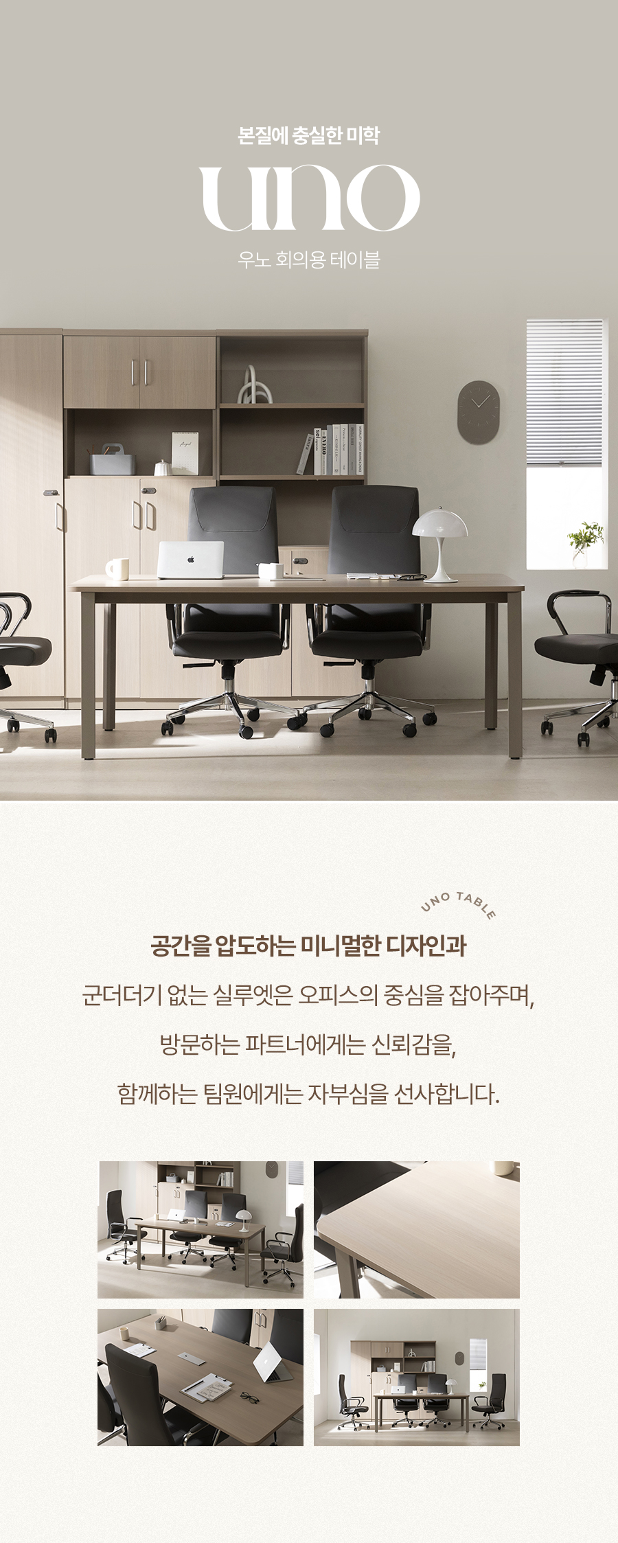 우노 테이블 회의테이블 사무실 회의실책상 대형 회의용 상세 이미지 3