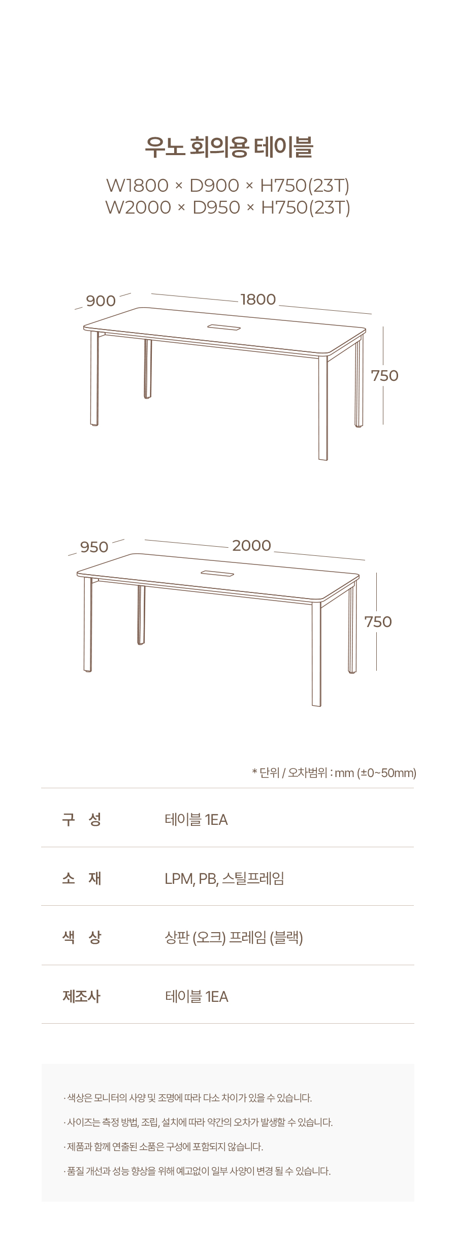 우노 테이블 회의테이블 사무실 회의실책상 대형 회의용 상세 이미지 5
