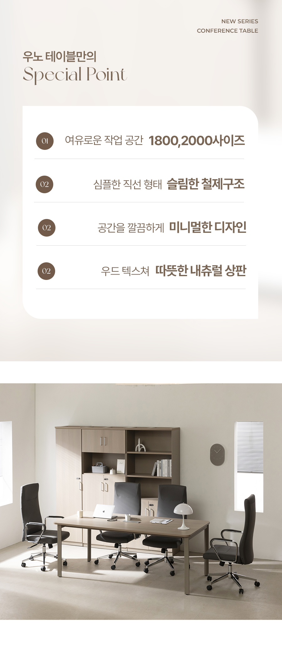 우노 테이블 회의테이블 사무실 회의실책상 대형 회의용 상세 이미지 6