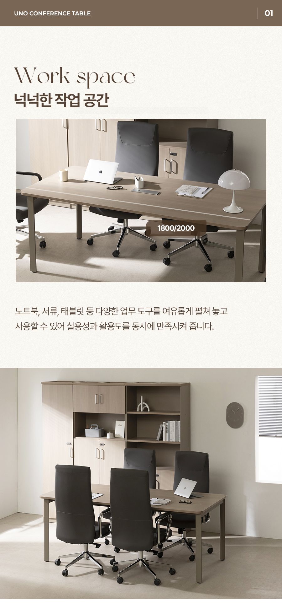 우노 테이블 회의테이블 사무실 회의실책상 대형 회의용 상세 이미지 7
