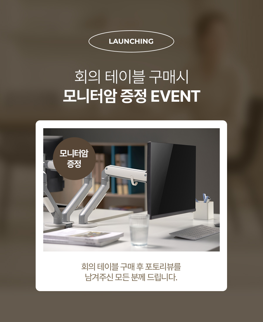 디데이 업소용 멀티탭 대형 회의용 테이블 블랙프레임 상세 이미지 4