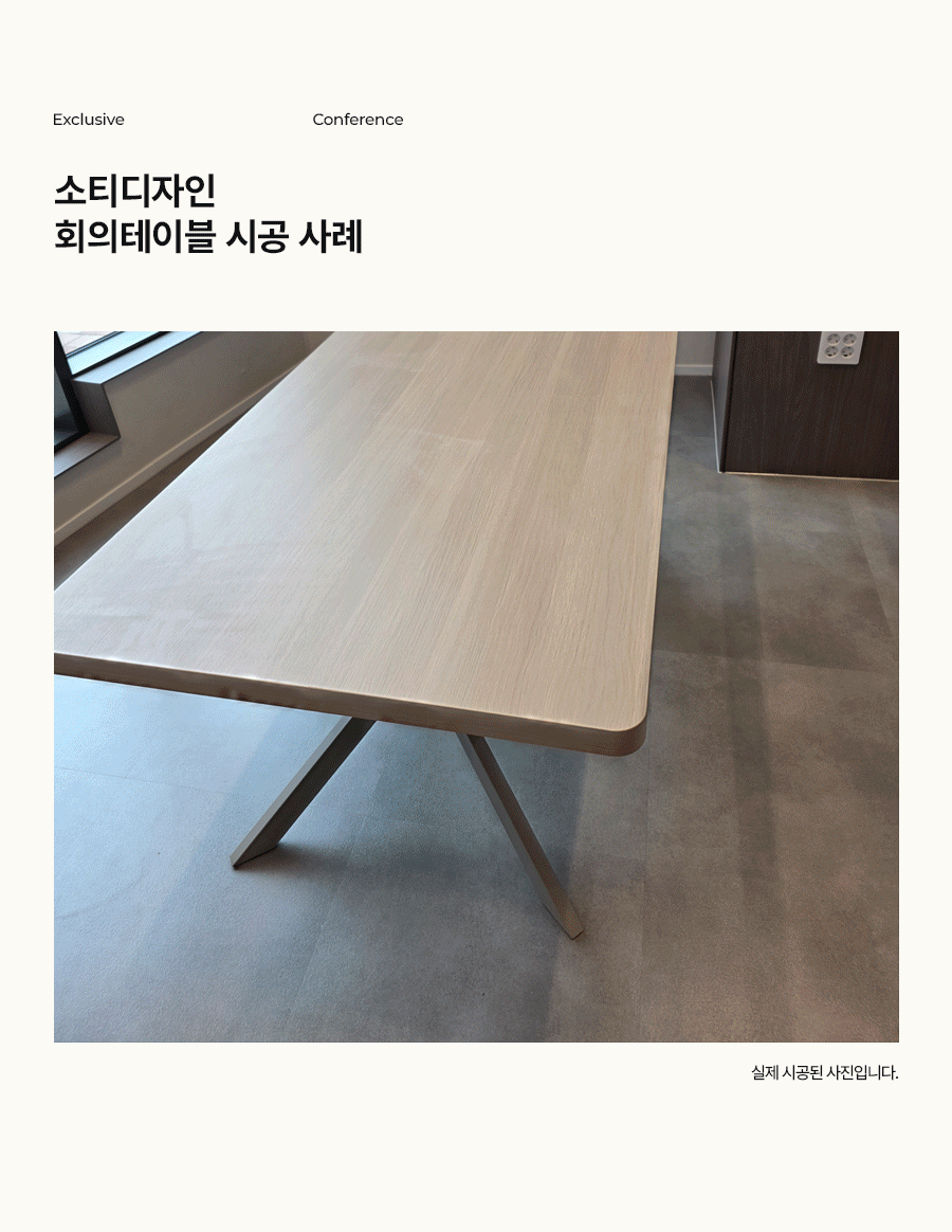 디데이 업소용 멀티탭 대형 회의용 테이블 블랙프레임 상세 이미지 3