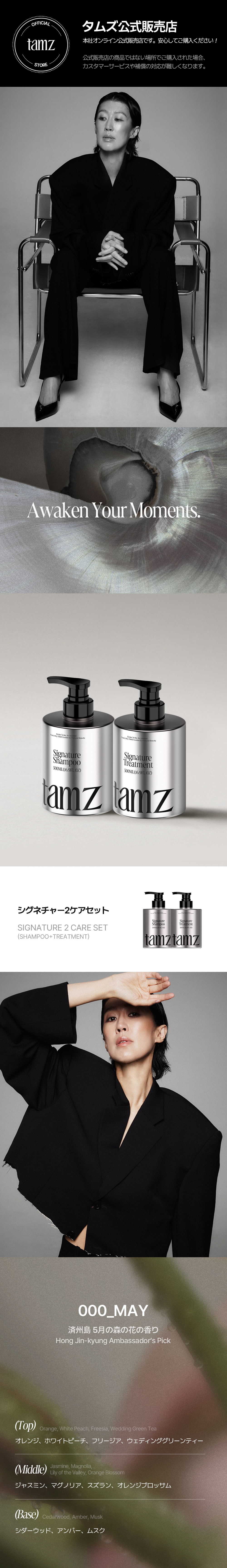 Qoo10] tamz シグネチャー 2Care セット シャン