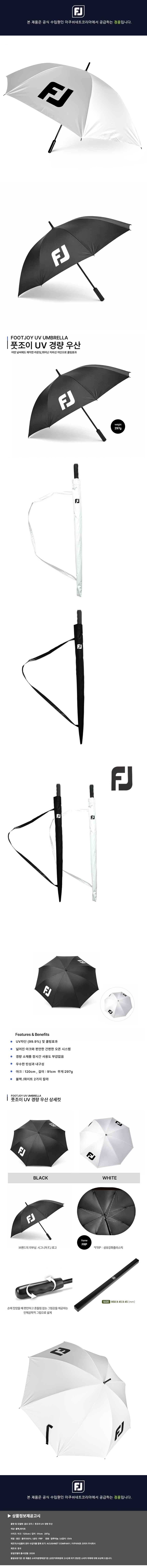 풋조이(FJ) 2026 최신상 프리미엄 골프 우산