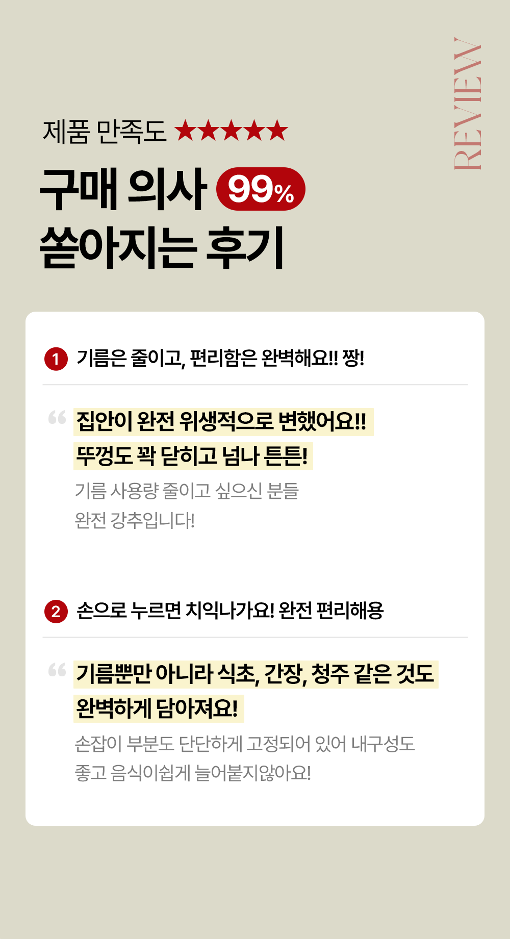 [키친플래그] 오일 스프레이 4종 세트