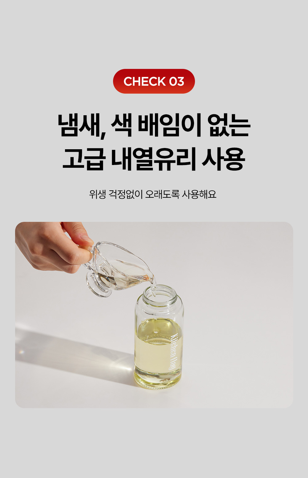 [키친플래그] 오일 스프레이 4종 세트