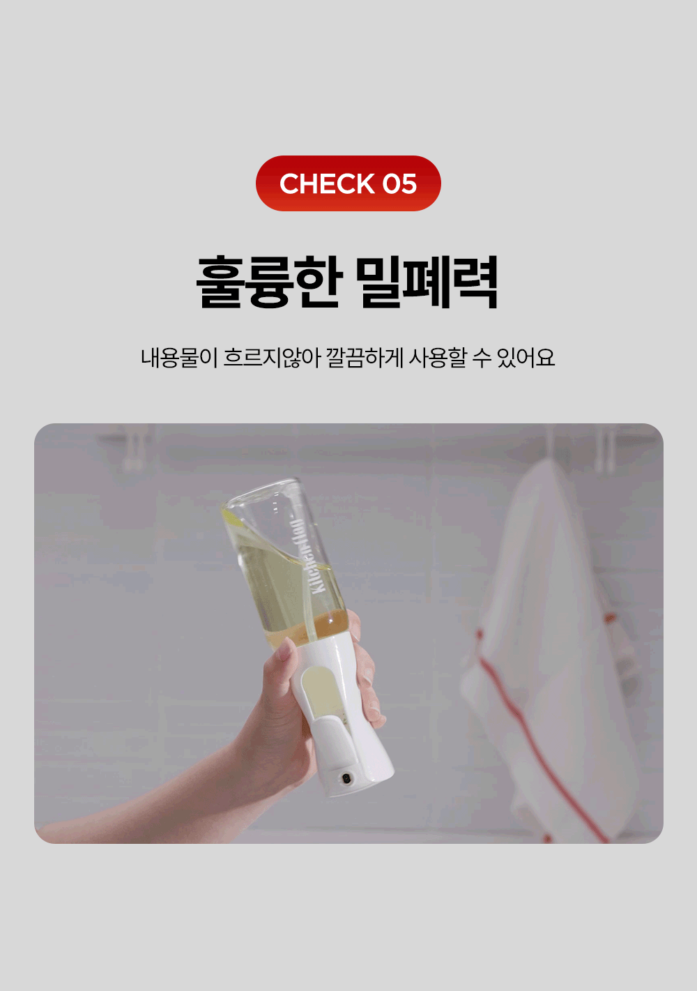 [키친플래그] 오일 스프레이 4종 세트