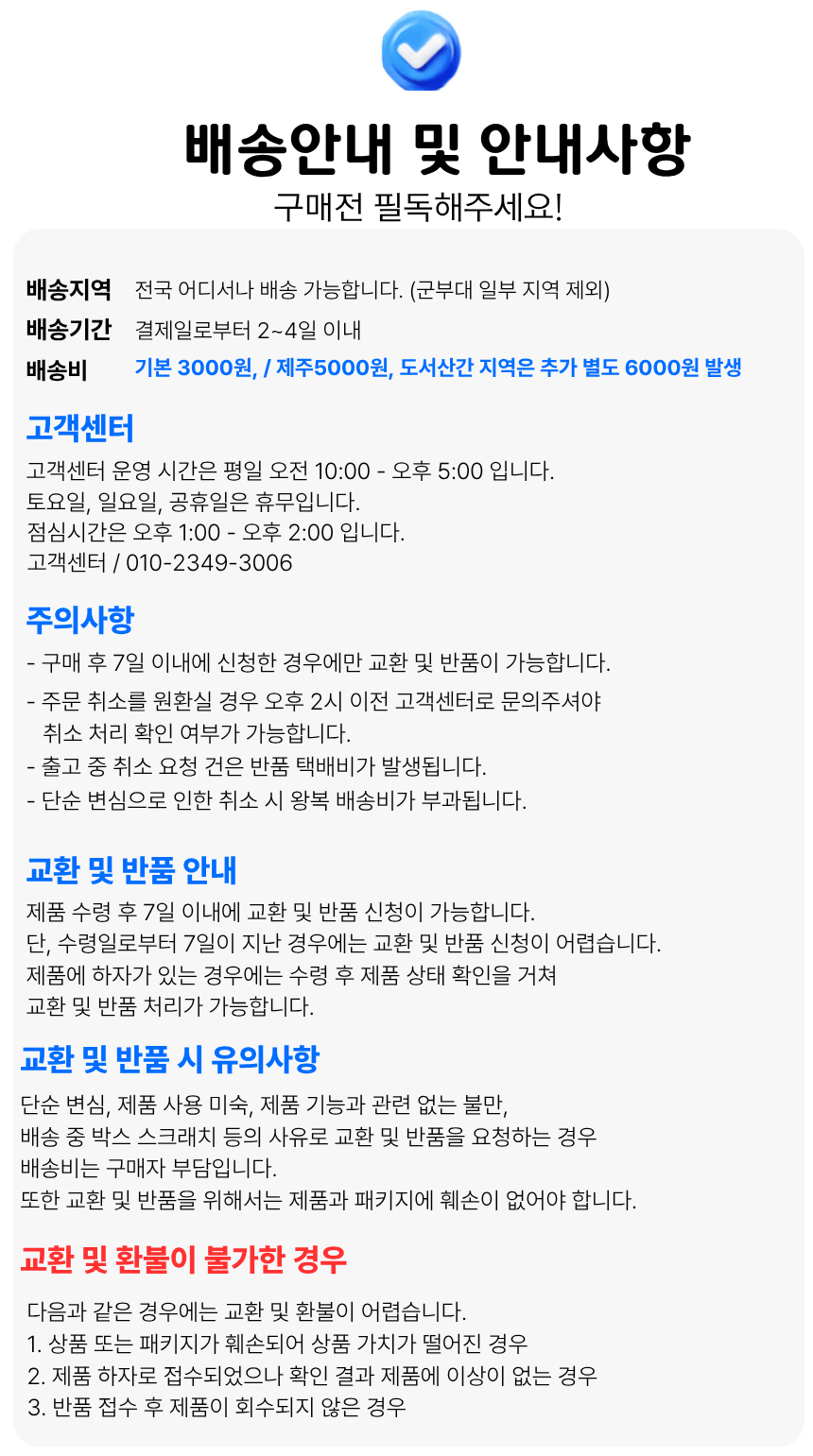 배송 안내