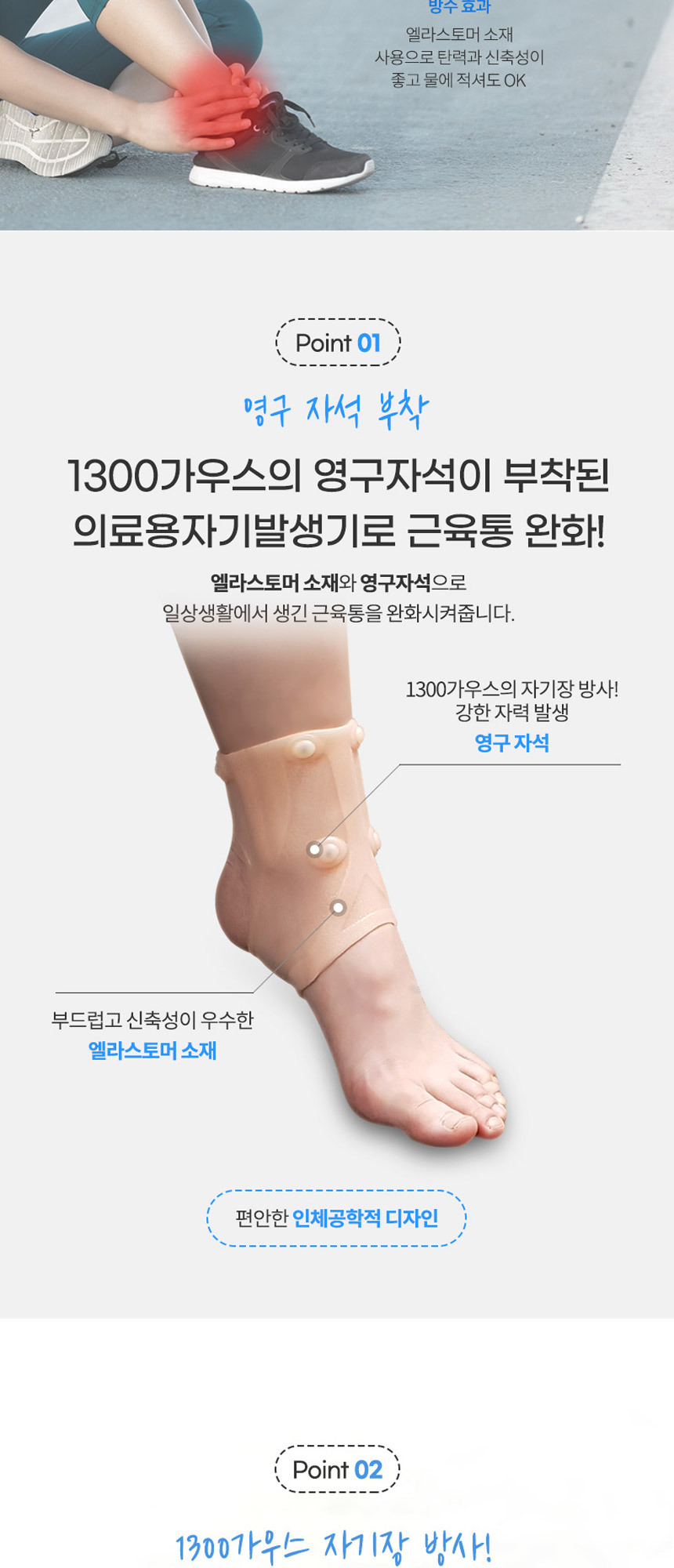 ankle_02.jpg