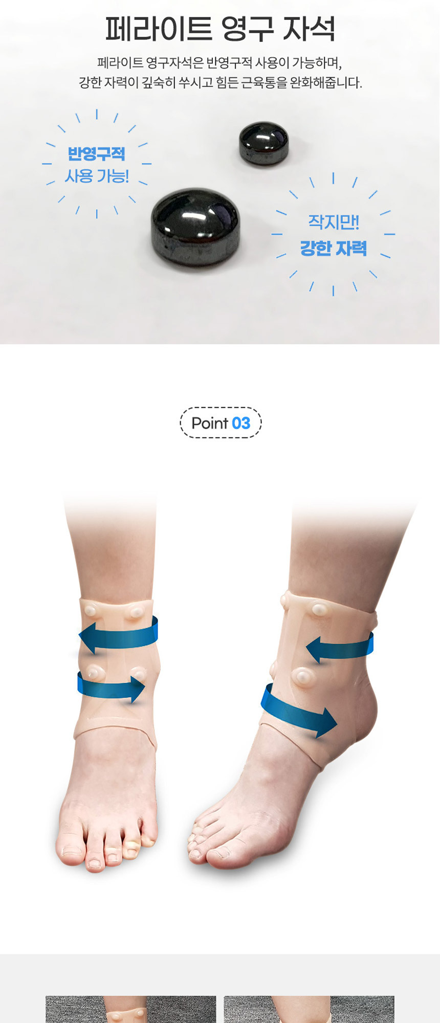 ankle_03.jpg