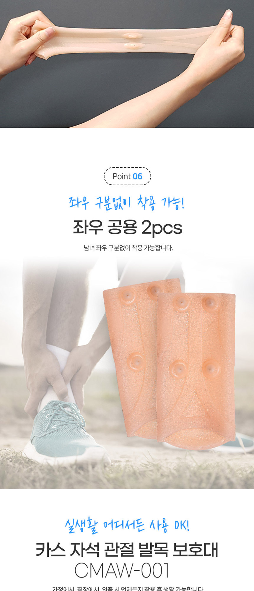 ankle_05.jpg
