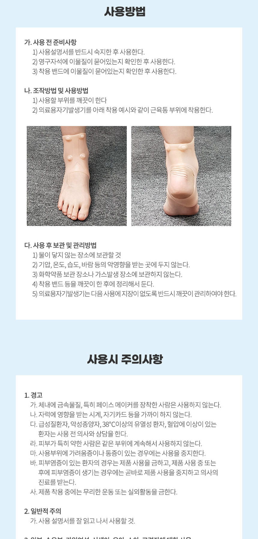 ankle_07.jpg