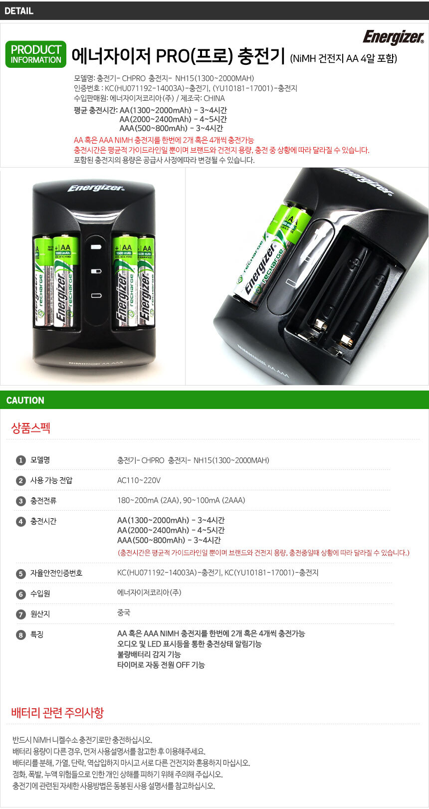 Gmarket - [Energizer]PRO/High Speed/Batteries/Charger /AA4/Including/Functions