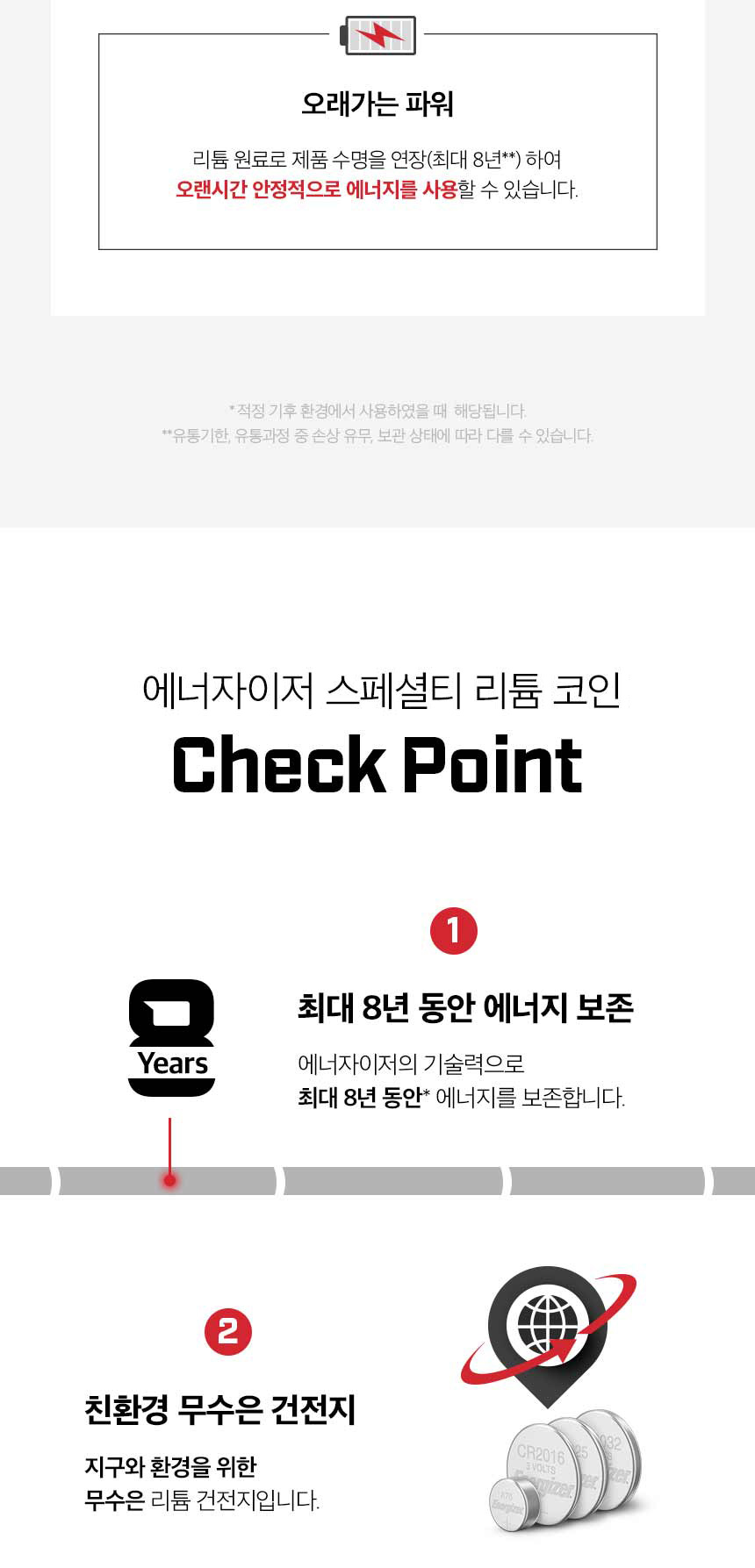 에너자이저 리튬 코인 건전지 2016 5입 CR 2016 - G마켓 모바일