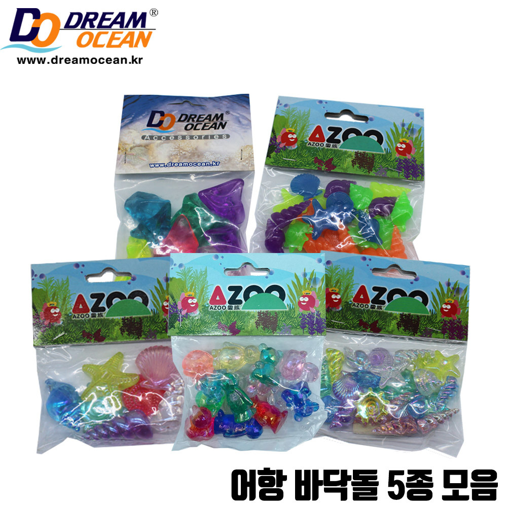 AZOO 바닥장식 모음 수조돌 어항꾸미기 조개 모양 플라스틱 컬러 수조용품