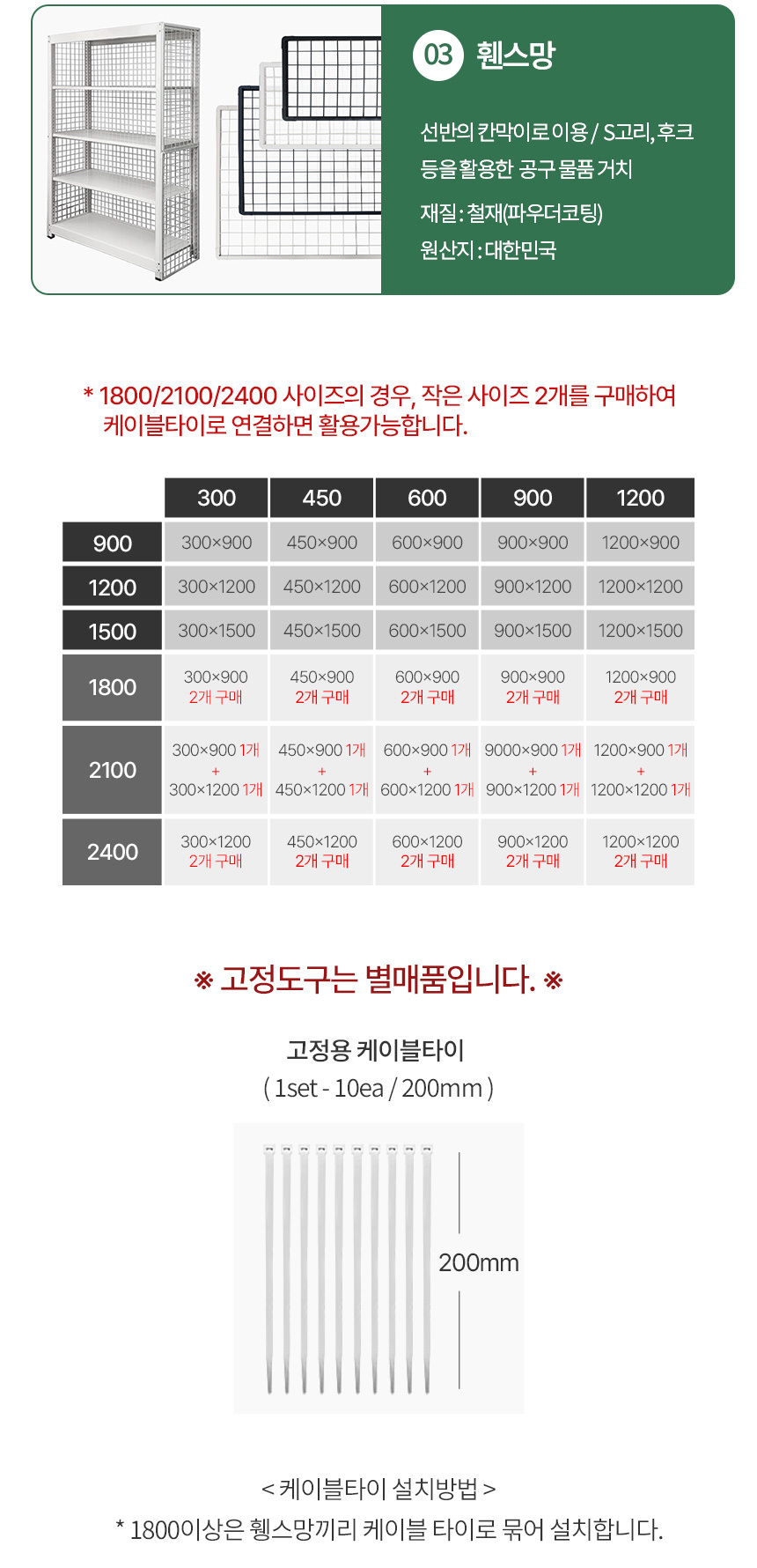 도디스 중량랙 철제선반 추가구매 휀스망