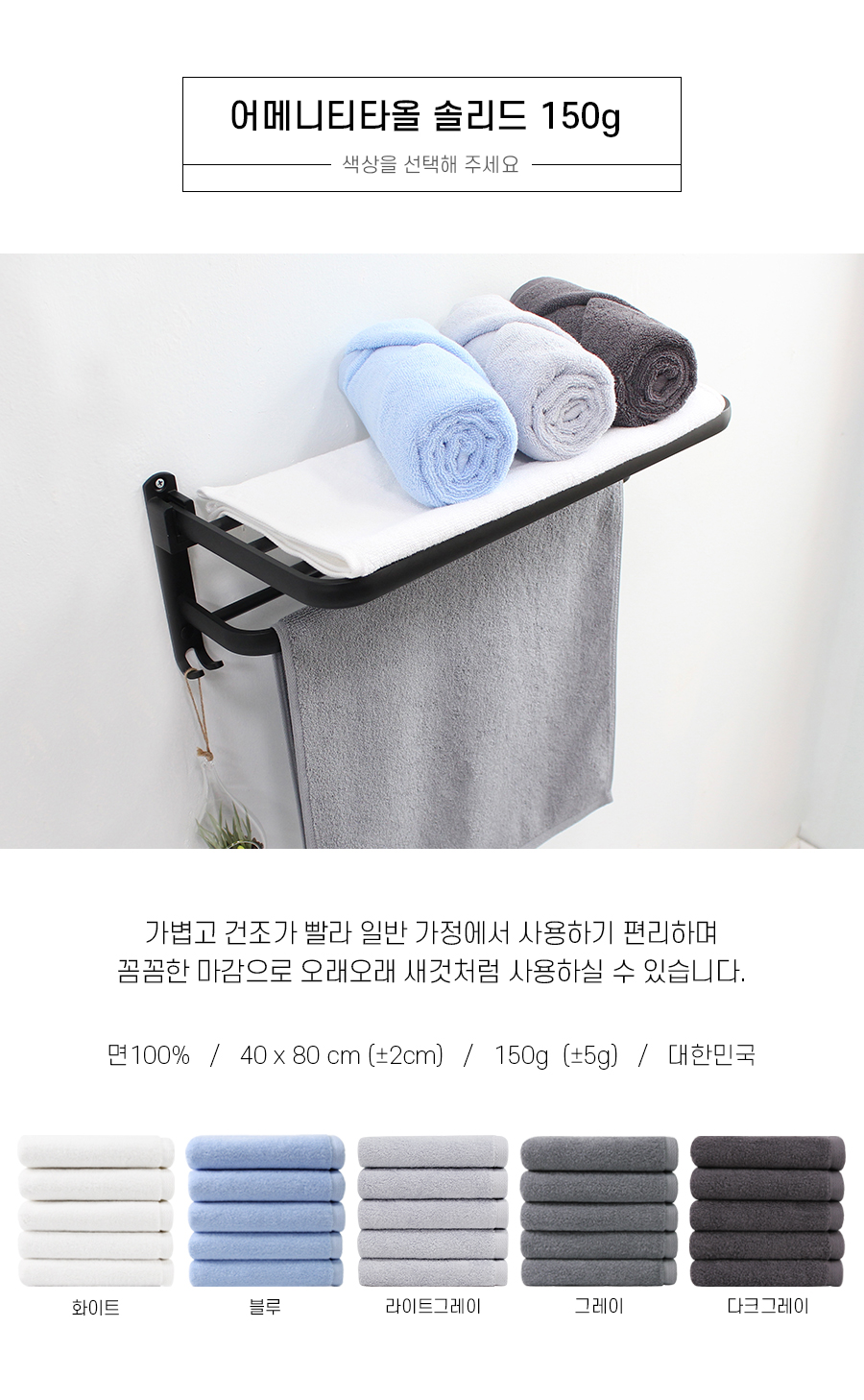 towel_150.jpg