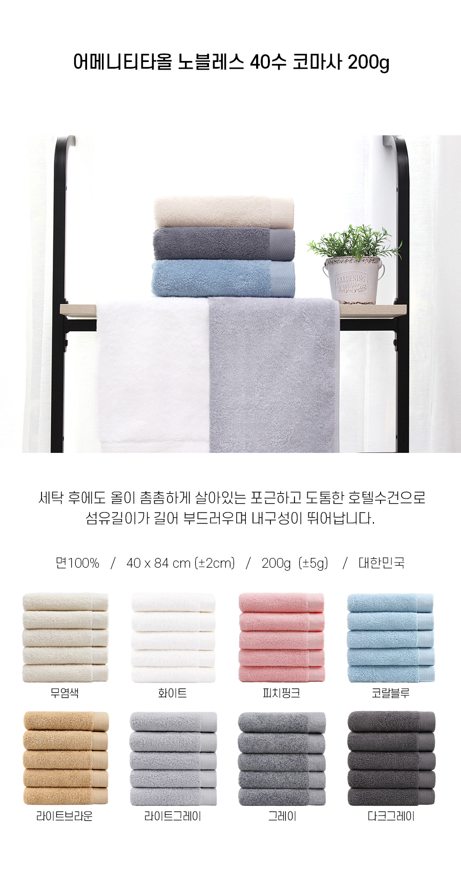 towel_200.jpg