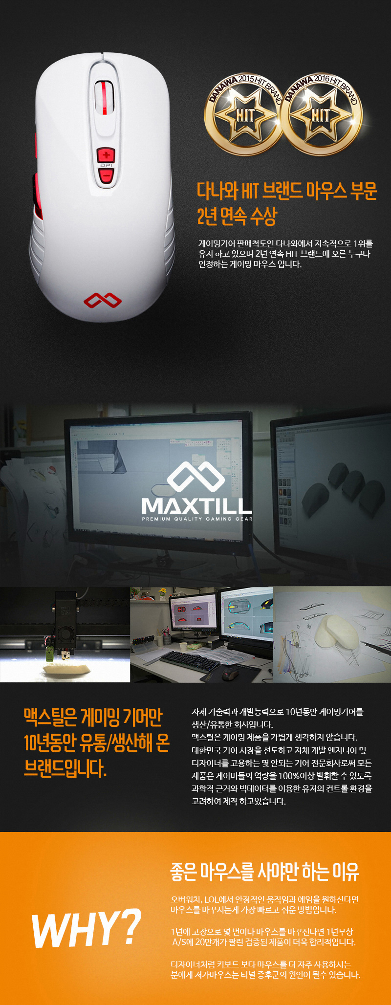 MAXTILL TRON G10 PROFESSIONAL 게이밍 마우스- 이랜드몰