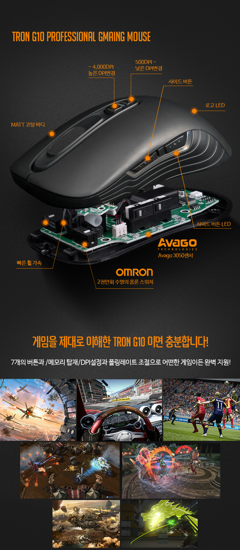 MAXTILL TRON G10 PROFESSIONAL 게이밍 마우스- 이랜드몰