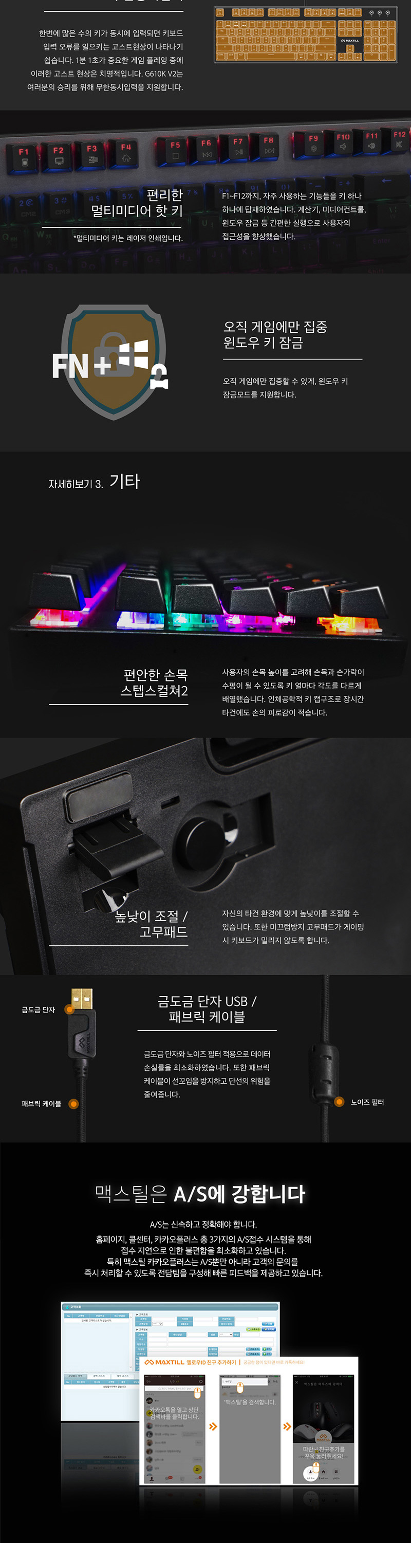 MAXTILL TRON G610K V2 축교환 기계식 키보드- 이랜드몰