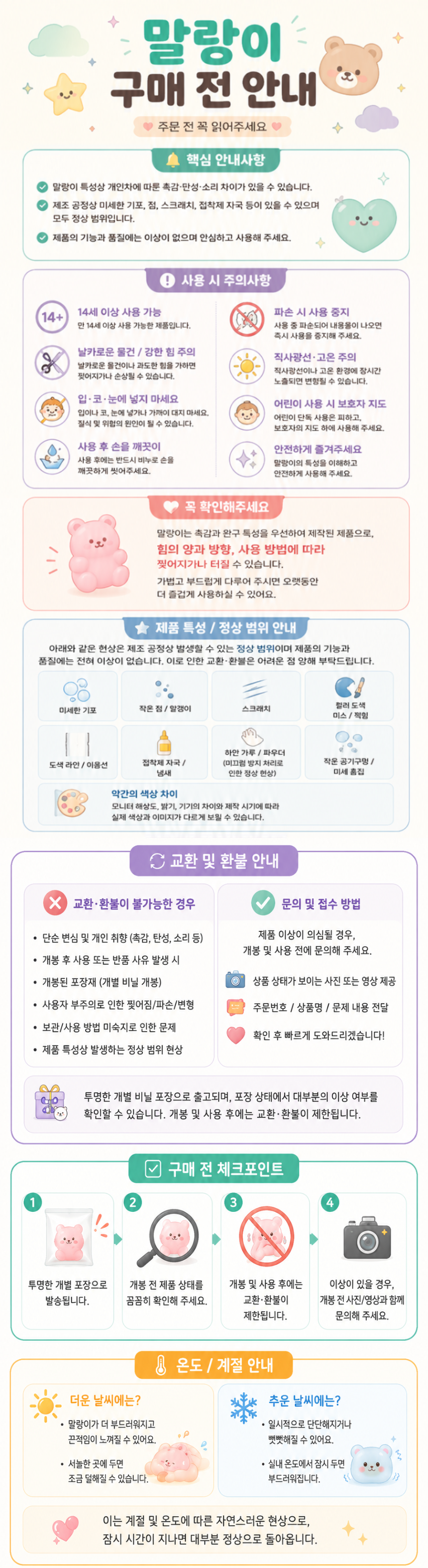 %EC%B0%90%EB%A7%90%EB%9E%91%EC%9D%B4%20%EA%B3%B5%EC%9A%A9%20%EC%83%81%ED%8E%9801.png
