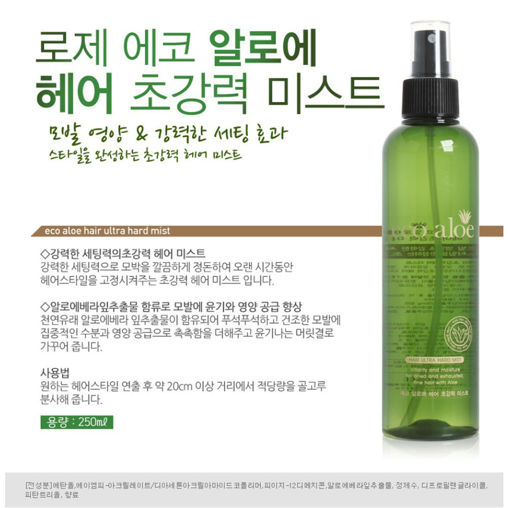 에코 헤어케어 알로에 헤어 초강력 미스트 250ml 상세 이미지 3