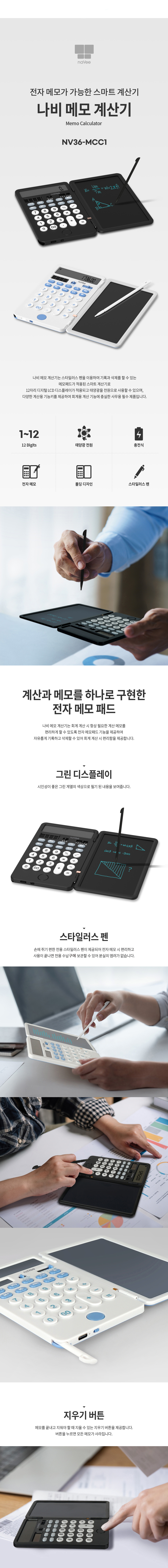 화이트 ) LCD패드+전자계산기 충전식 금리 제곱 은행 회계사 환율 태양광 USB충전식 - G마켓 모바일