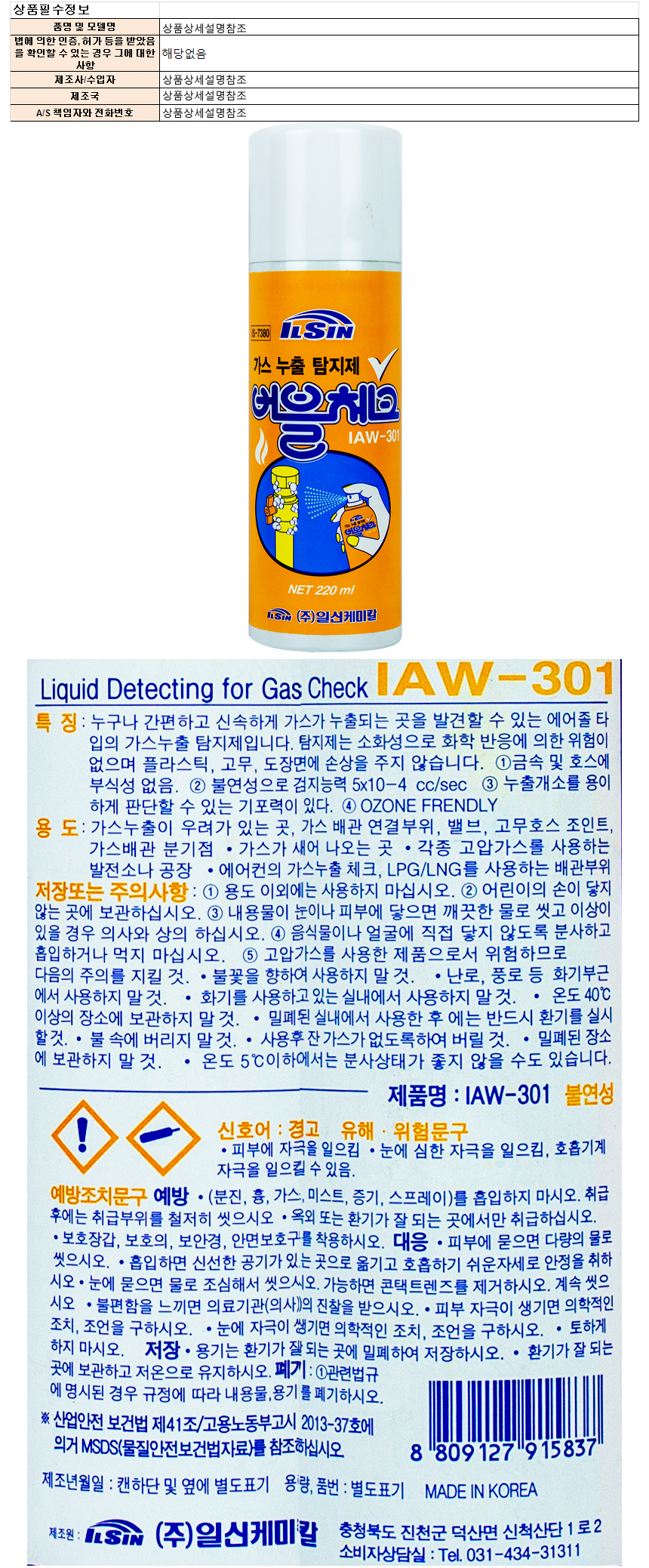 IAW-301-3.jpg